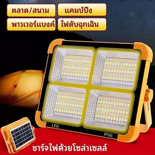 8000W 6000W ไฟฉุกเฉิน โซล่าเซลล์ โคมไฟ ใช้งานได้ 4 แบบ ชาร์จ USB ตัว เครื่องกันน้ำ ไฟสปอร์ตไลท์พกพา