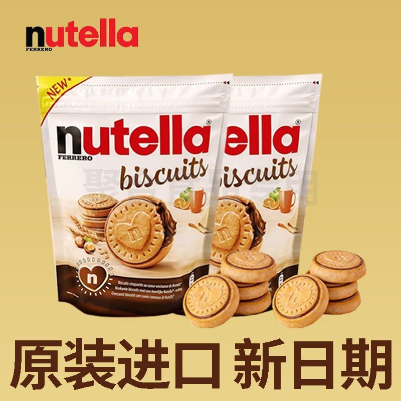 New Date nutella nutella Love Biscuits Chocolate Sauce Sandwich Biscuits Love Biscuits ขนมนําเข้าจาก