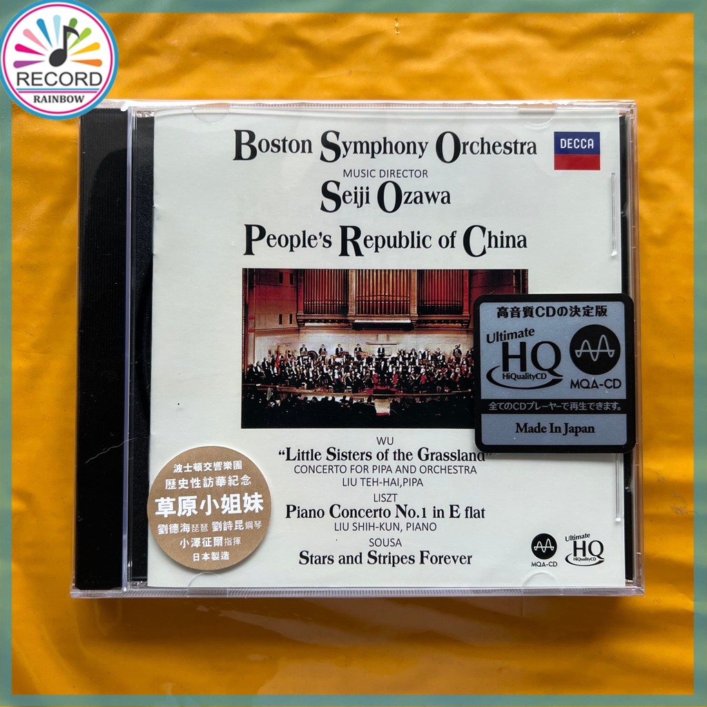 Wu Little Sisters Of The Grassland Boston Symphony Orchestra Seiji Ozawa People's Republic Of China 