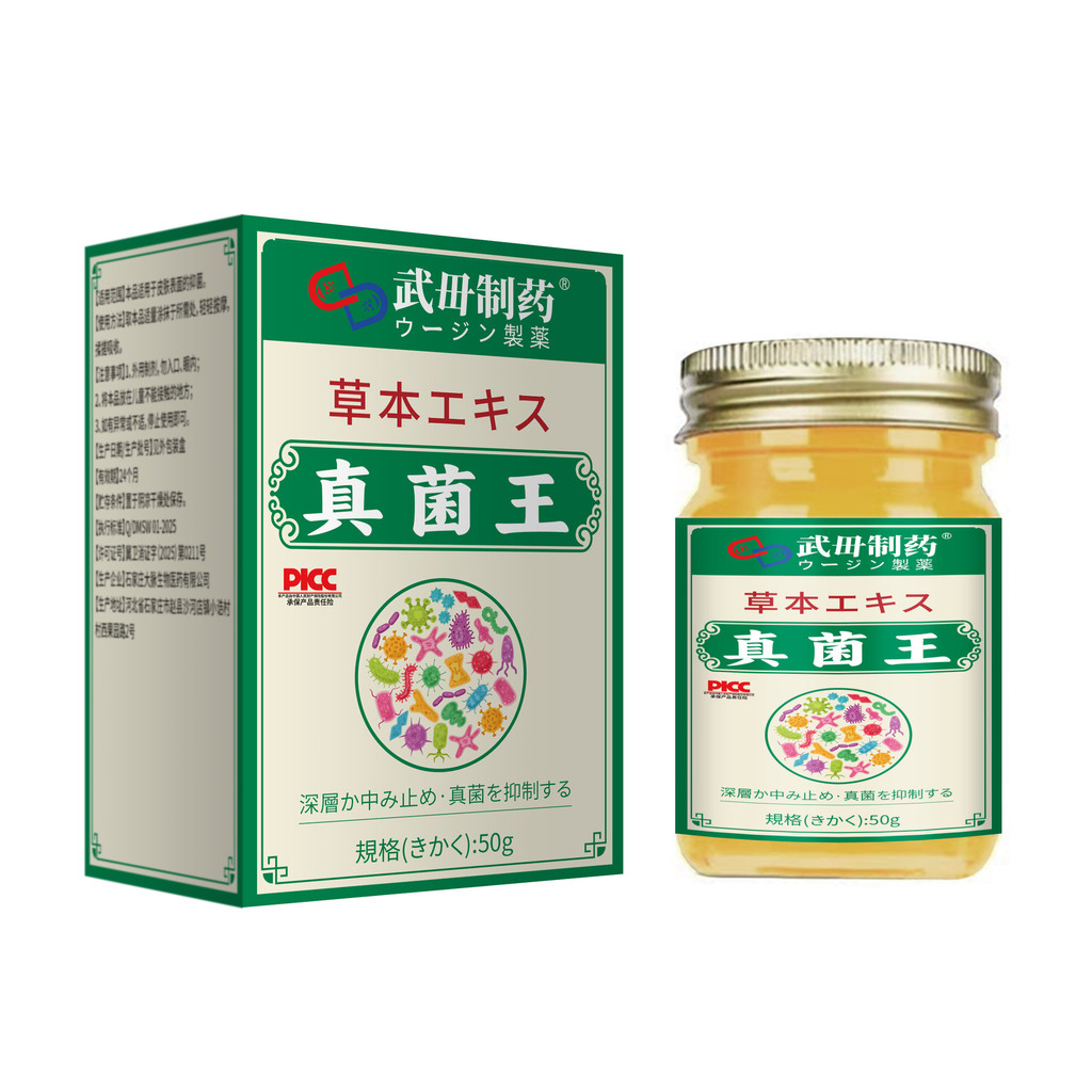 [คลังสินค้าพร้อม] Wuzhen Pharmaceutical Fungus King ปริมาณมากราคาเลิศรองรับ WJG