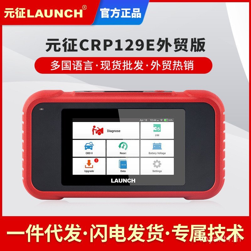 Yuanzheng LAUNCH CRP129i/CRP129E เครื่องตรวจจับความผิดพลาดในรถยนต์ WIF รุ่นอัพเกรดหลายภาษา