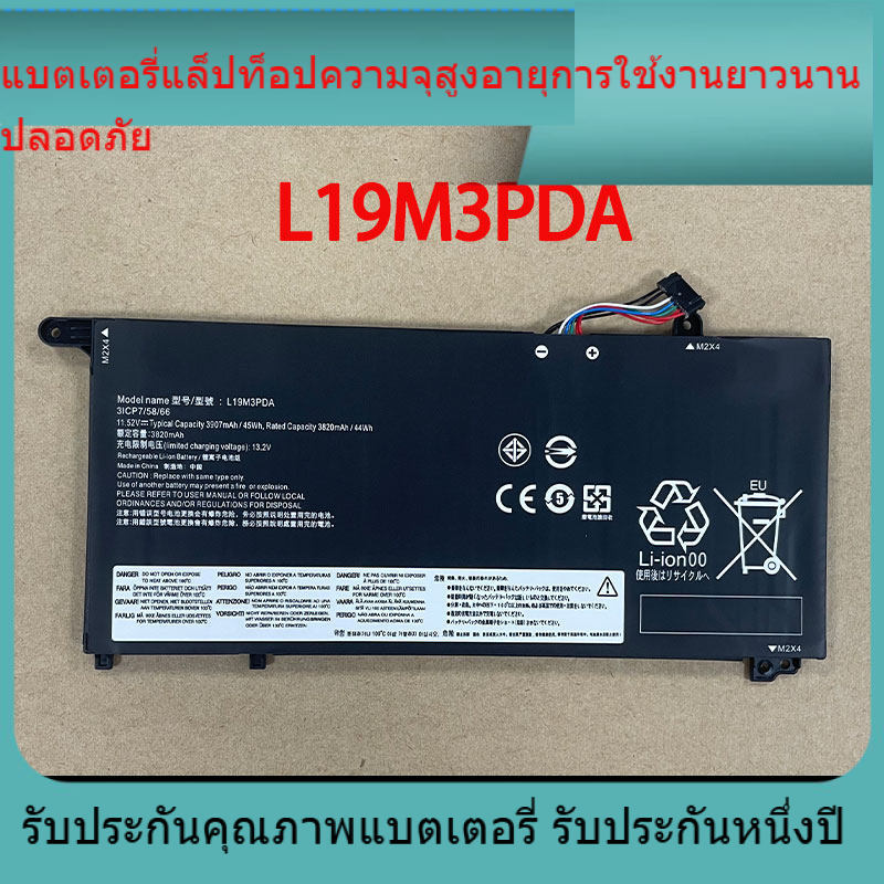 เหมาะสำหรับ Lenovo K4E-AREITL E5-ITL L19L3PDA L19M3PDA L19D3PDA แบตเตอรี่