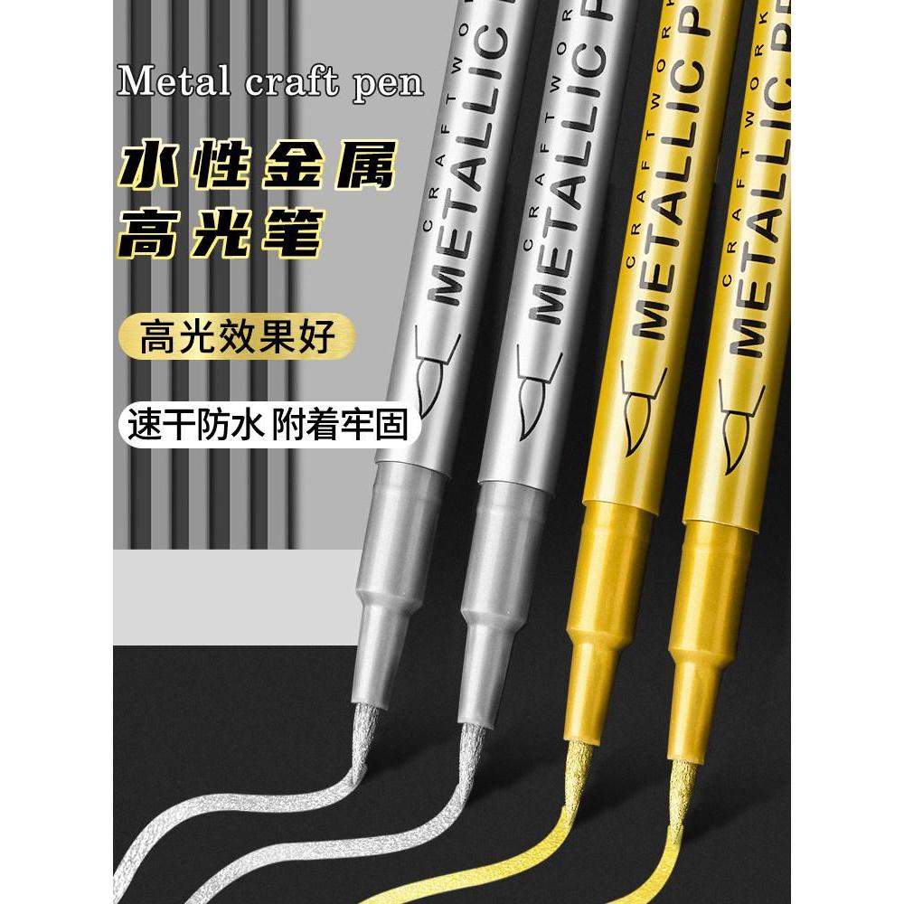 金属工艺笔金色银色补漆笔金属油漆笔秀丽笔记号笔签名笔签到笔学生毕业册用diy相册涂鸦笔书法勾线笔高光笔Metal Craft Pen Gold Silver Paint Pen Metal Oil d