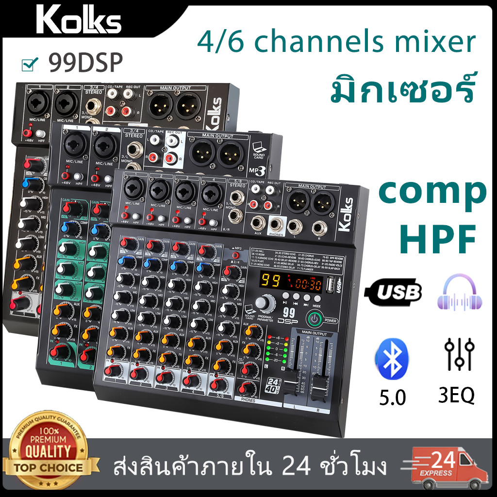 มิกเซอร์มืออาชีพ 4/6 Channel mixer/Scream Prevention มิกเซอร์ 99DSP/AUDIO MIXER