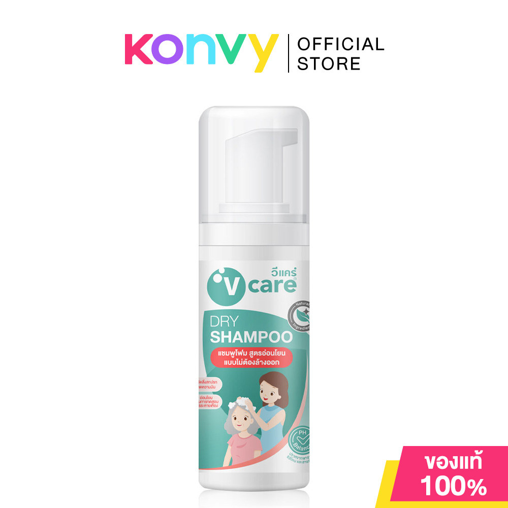 V care Dry Shampoo 200ml วีแคร์ แชมพูโฟมสูตรอ่อนโยน แบบไม่ต้องล้างออก.