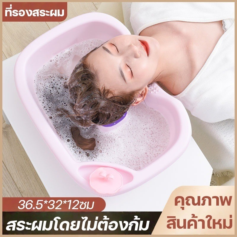 【ที่รองสระผม】 อ่างสระผม อ่างสระผม สระผมโดยไม่ต้องก้ม สระผมบนเตียง ผู้สูงอายุ พับได้ ทนทาน น้ำหนักเบา