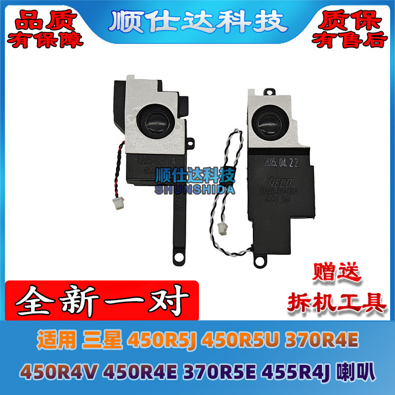 เหมาะสําหรับ Samsung 450R5J 450R5U 450R4V 450R4E 455R4J ลําโพงลําโพง