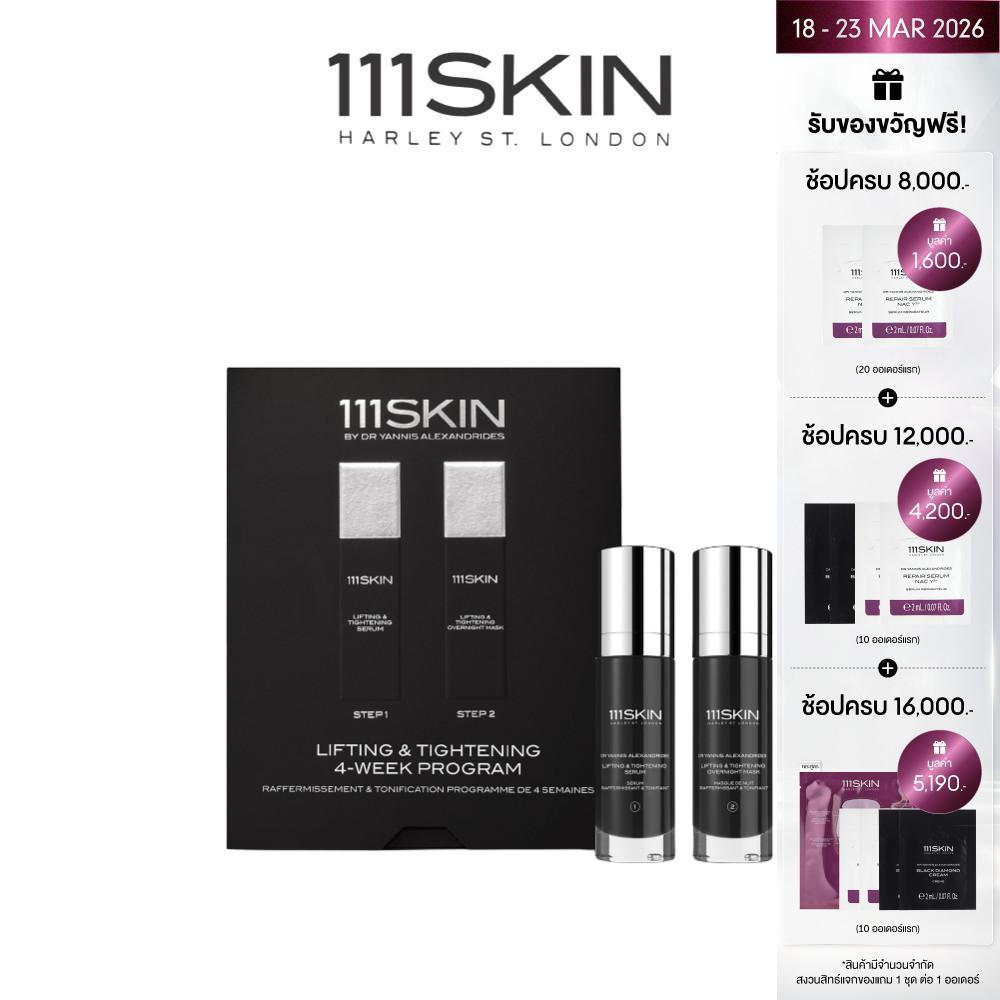 111SKIN - Lifting and Tightening 4-Week Program (Lifting&Tightening Serum 30ml/Overnight Mask 30ml)