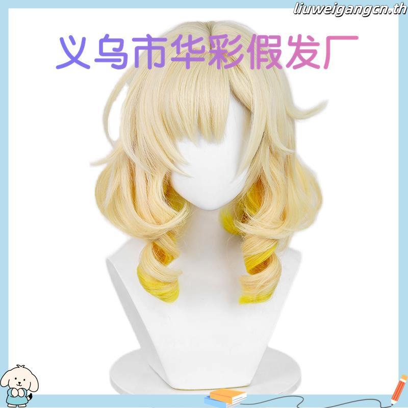 【Manmei】Honkai: Star Rail Aglaea Cosplay Wig 42cm Long Yellow Gradient Heat Resistant Synthetic Hair
