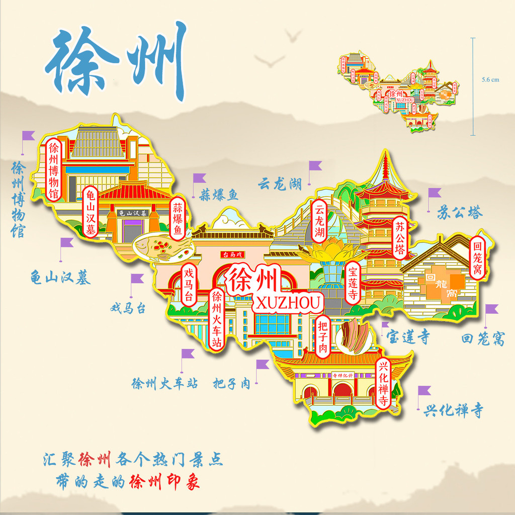 ((ลิขสิทธิ์) Jiangsu Xuzhou สติ๊กเกอร์ตู้เย็นโลหะสร้างสรรค์ทางวัฒนธรรม Yunlong Lake Baolian Temple D