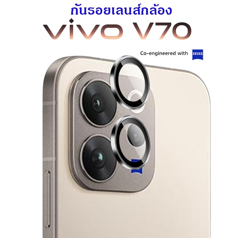 ฟิล์มกล้อง กระจก เลนส์กล้อง 3D สําหรับ Vivo V70 5G 2026 ตรงรุ่น Vivo นิรภัยกันรอย ฟิล์มกระจก กันรอย 