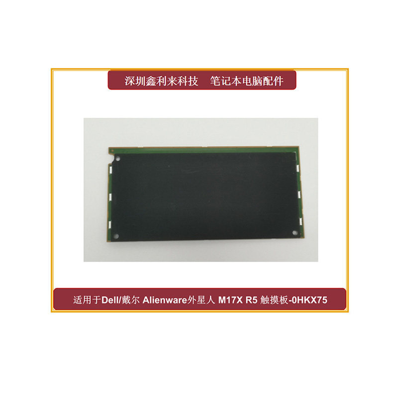 เหมาะสําหรับ Dell AlienwareM14M18 R1 M15 R1R2R3 M17 R2R3R4 ทัชแพด 0HKX75