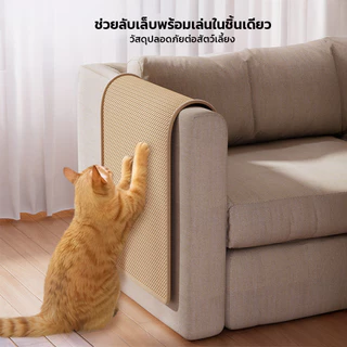 แผ่นลับเล็บแมวใยปอ มีลูกบอล มีช่อง ช่วยระบายอากาศ ไม่อับชื้น อุปกรณ์สำหรับแมว
