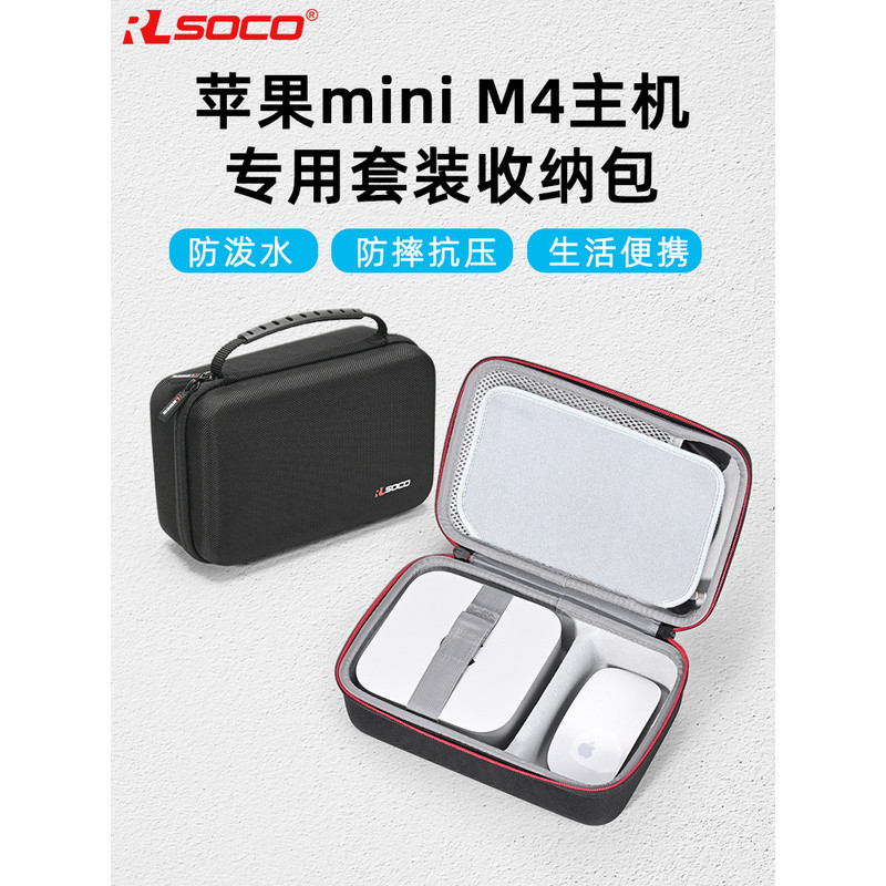 เหมาะสําหรับ mac mini m4 เคสป้องกันสไตล์ใหม่ mac m4 กระเป๋าเก็บของ Apple mini โฮสต์ขนาดเล็ก m4 กระเป๋าเฉพาะ