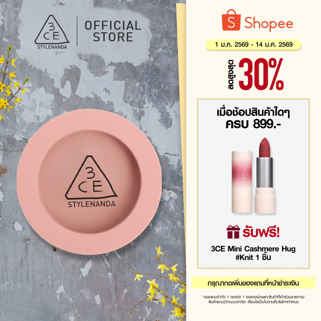 3CE Face Blush 3CE Face Blush 5.0 - 5.5 กรัม (บลัชออน)