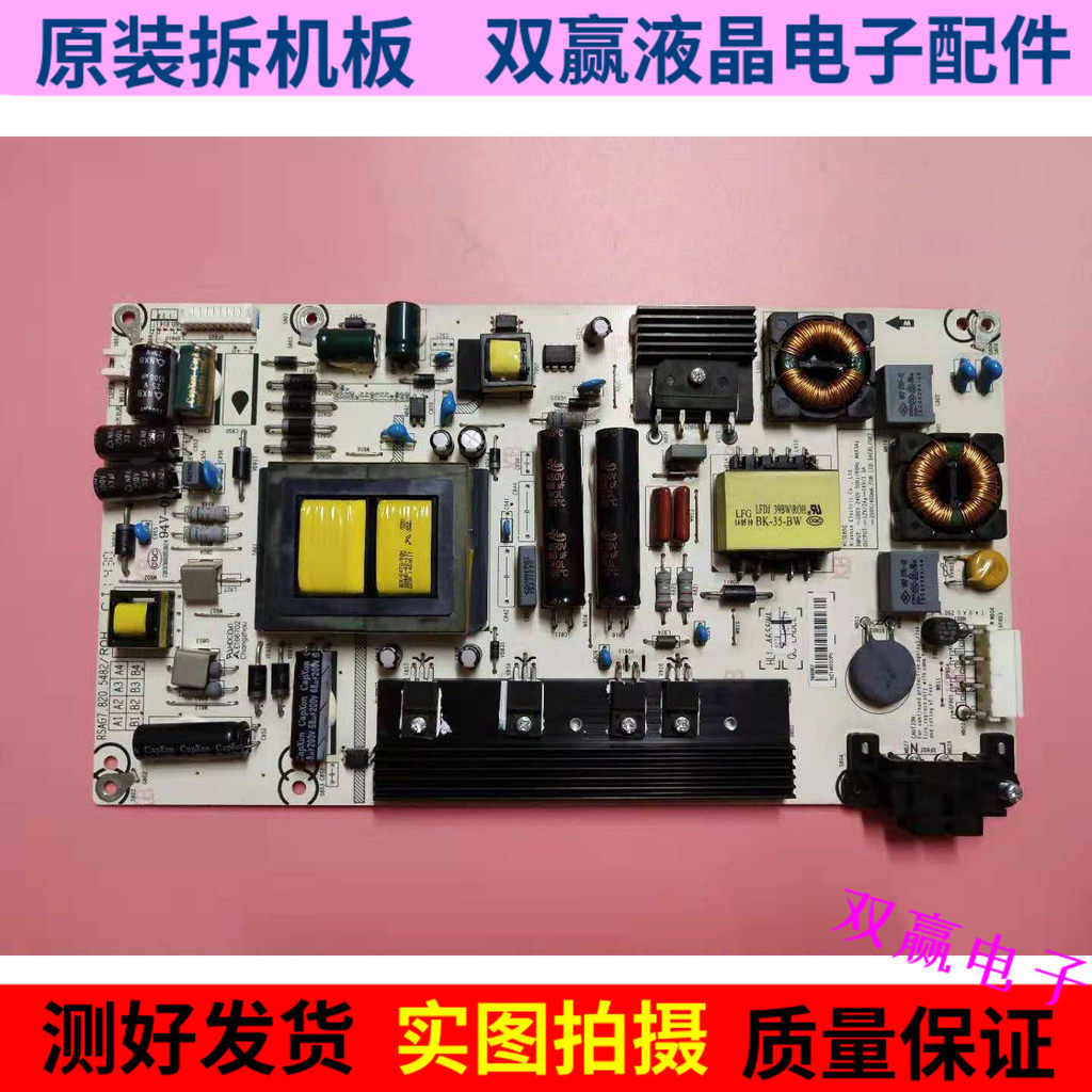ต้นฉบับ * Haixin LED48/50/55K20JD/EC280JD Power Board RSAG7.8282 คลังสินค้าพร้อม