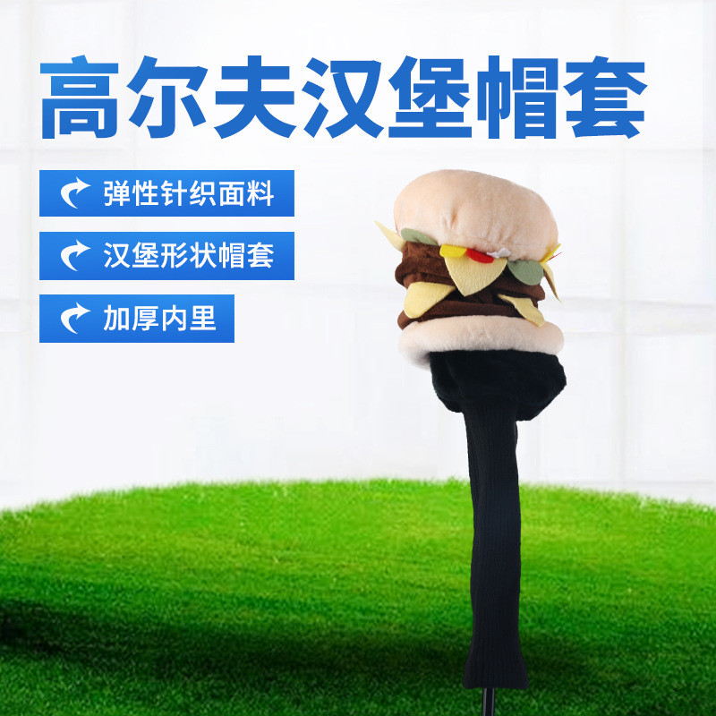 Golf hamburger hat cover plush cartoon club cover Driver and iron club head protector