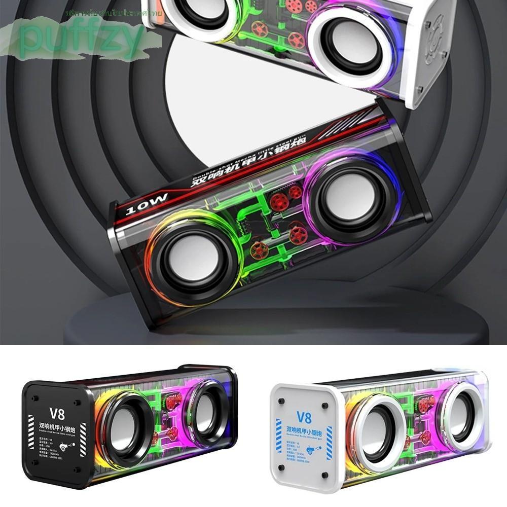 PUFFZY Mecha Speakers, ลําโพง Bluetooth 5.0 โปร่งใสขนาดเล็ก, ลําโพงแสง Double Bass Light Effect ลําโ