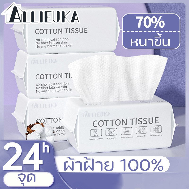 Allieuka ผ้าเช็ดหน้าแบบใช้แล้วทิ้ง 100 ชิ้น ทิชชู่เช็ดหน้า เช็ดเครื่องสำอางค์ ทำความสะอาด กระดาษทิชชู่