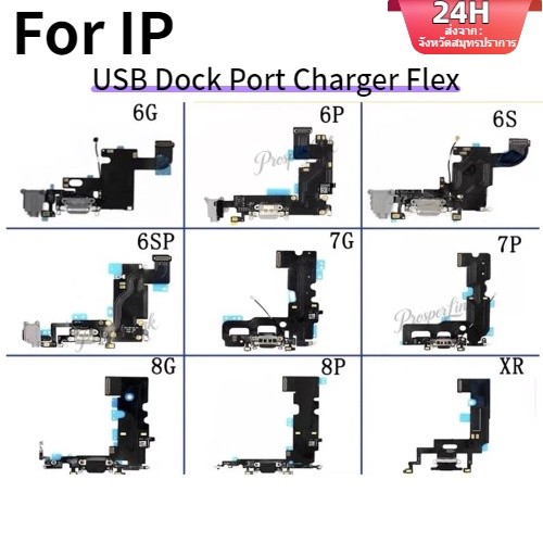 แพรตูดชาร์จ สำหรับ 6,6s,7,7p,8,8p,x,xr,xs พร้อมไมโครโฟน  Charging Port Flex