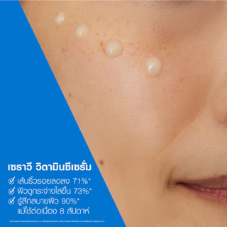 เซราวี CERAVE Vitamin C Serum เซรั่มวิตามินซี10% ฟรี โลชั่น 7ml