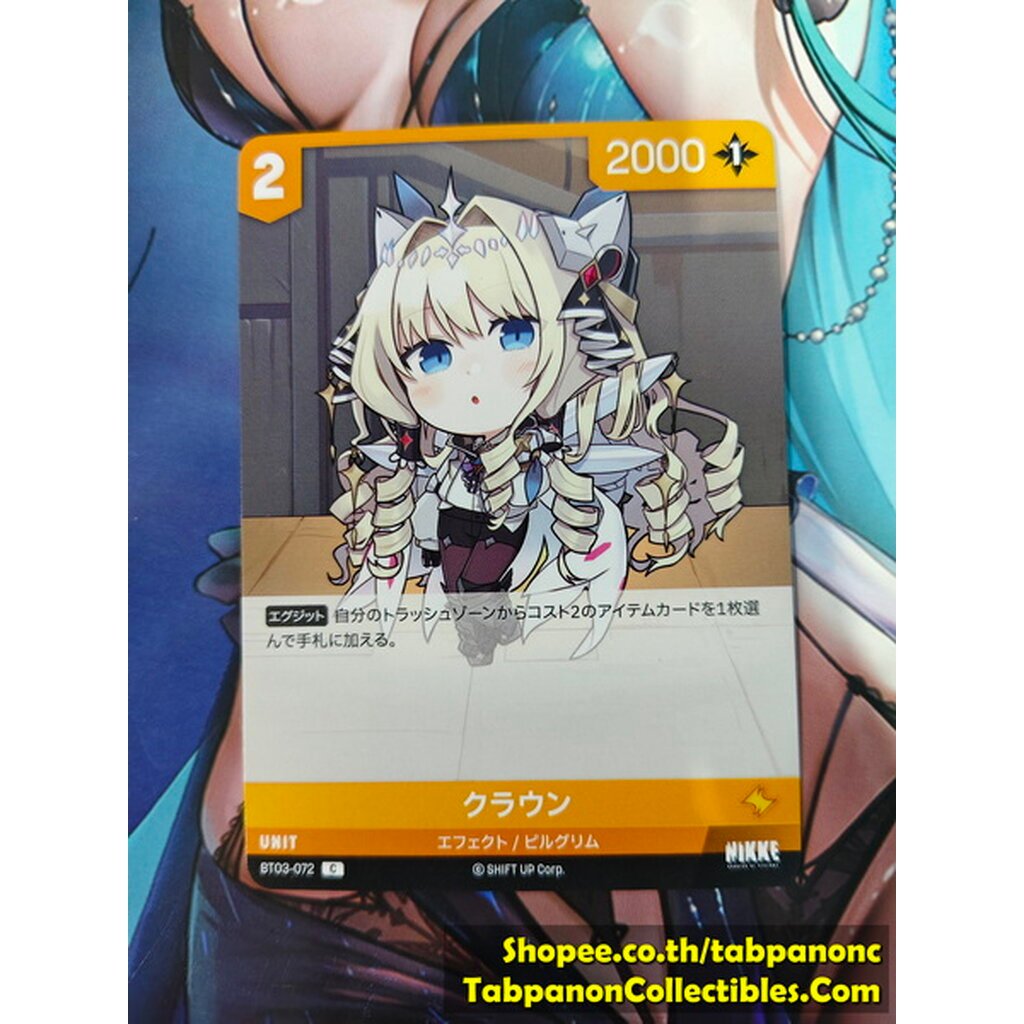 NIVEL ARENA JP - BT02-067 UR Crown Naked King