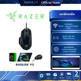 RAZER BASILISK V3 GAMING MOUSE OPTICAL เมาส์เกมมิ่งมีสาย รับ…