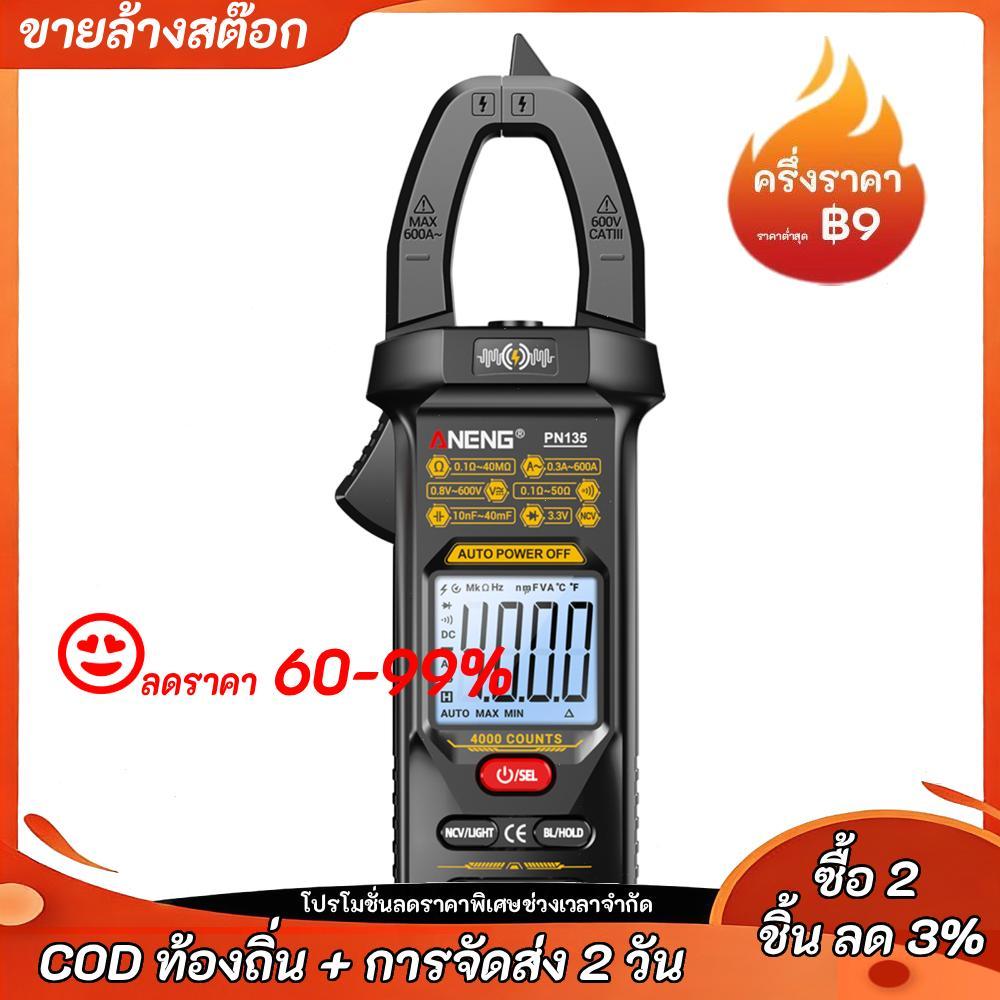 4000 นับแคลมป์มิเตอร์มัลติมิเตอร์แบบแรงดันไฟฟ้า AC/DC NCV Capacitance Ohm Test (สีดํา)