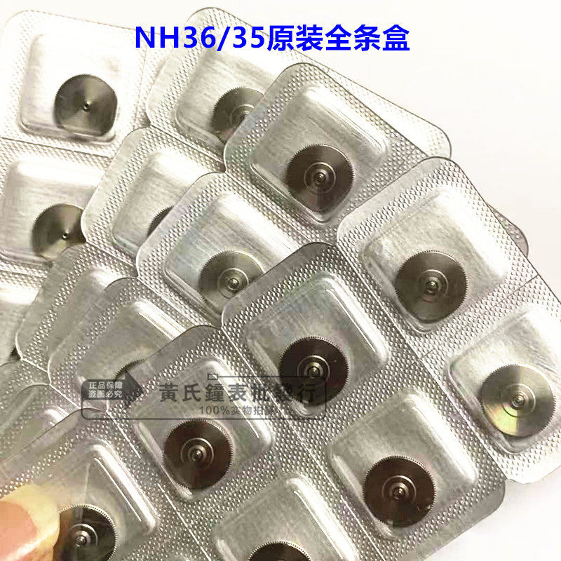 นาฬิกาอุปกรณ์เสริม ยี่ห้อใหม่ NH35 NH36 การเคลื่อนไหว Clockwork Box พร้อม Clockwork NH36 Full Box