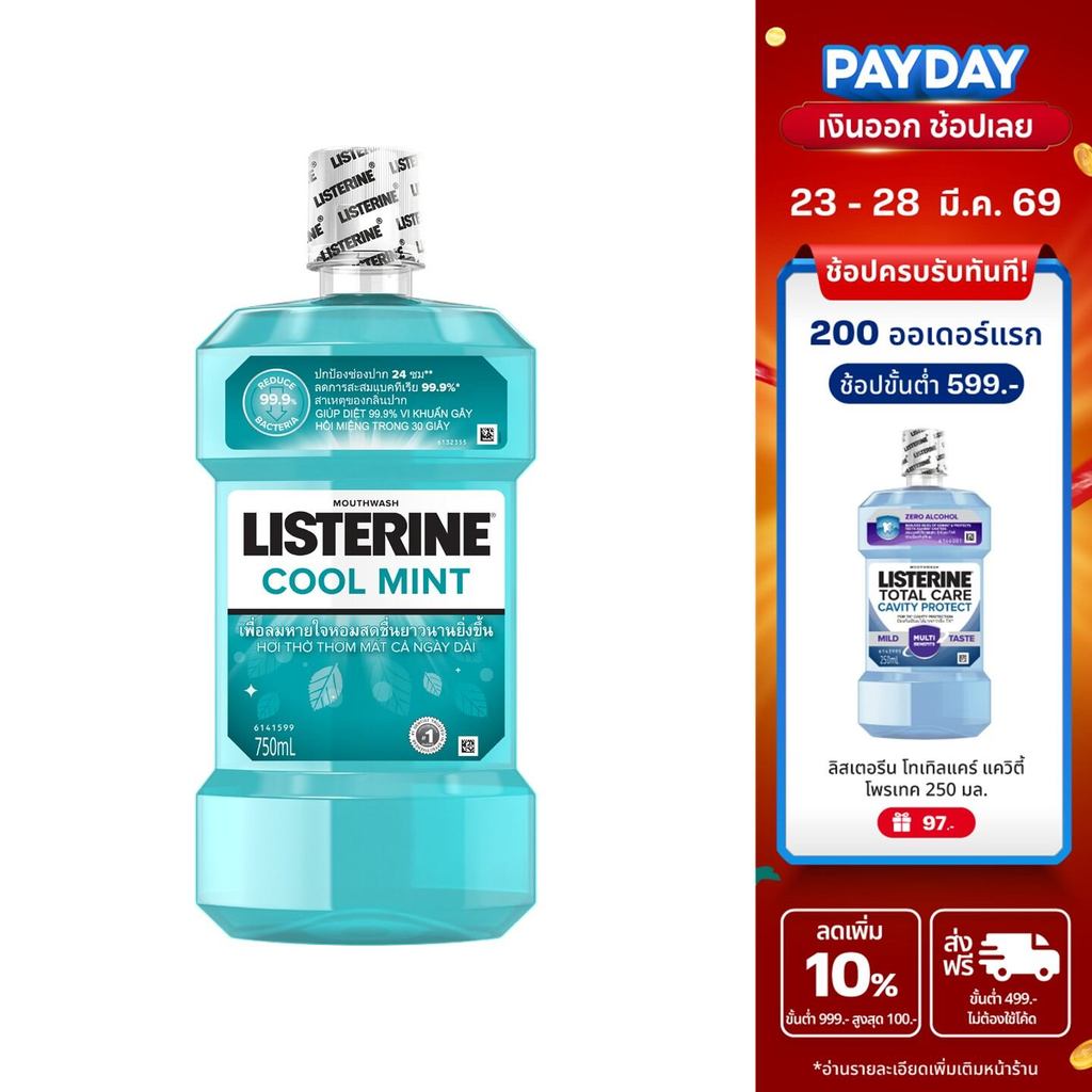 ลิสเตอรีน น้ำยาบ้วนปาก คููลมินต์ 750มล.  Listerine mouthwash Coolmint 750ml.