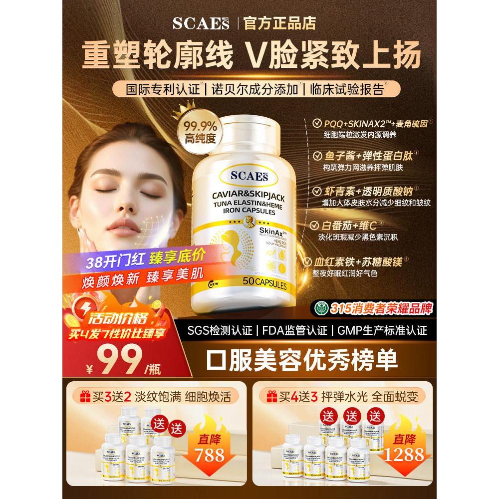 เวลาแคปซูลขวดAstaxanthin PQQคอลลาเจนเปปไทด์กระชับเมล็ดองุ่นข้าวสาลีเคราตินนําเข้าเวลาอย่างเป็นทางการ