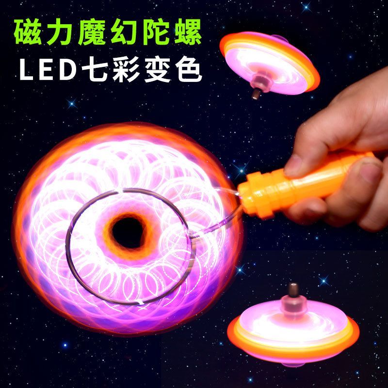 Magic Spinning Top Toy Luminous Top Magnetic Spinning Top Puzzle 6323