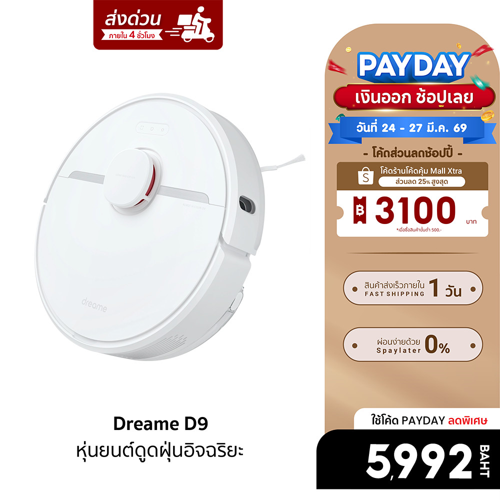 [ลดเหลือ 5992] Dreame D9 หุ่นยนต์ดูดฝุ่นอิจฉริยะ พลังการดูด 3,000Pa สามารถดูดฝุ่นได้หมดจด -30D