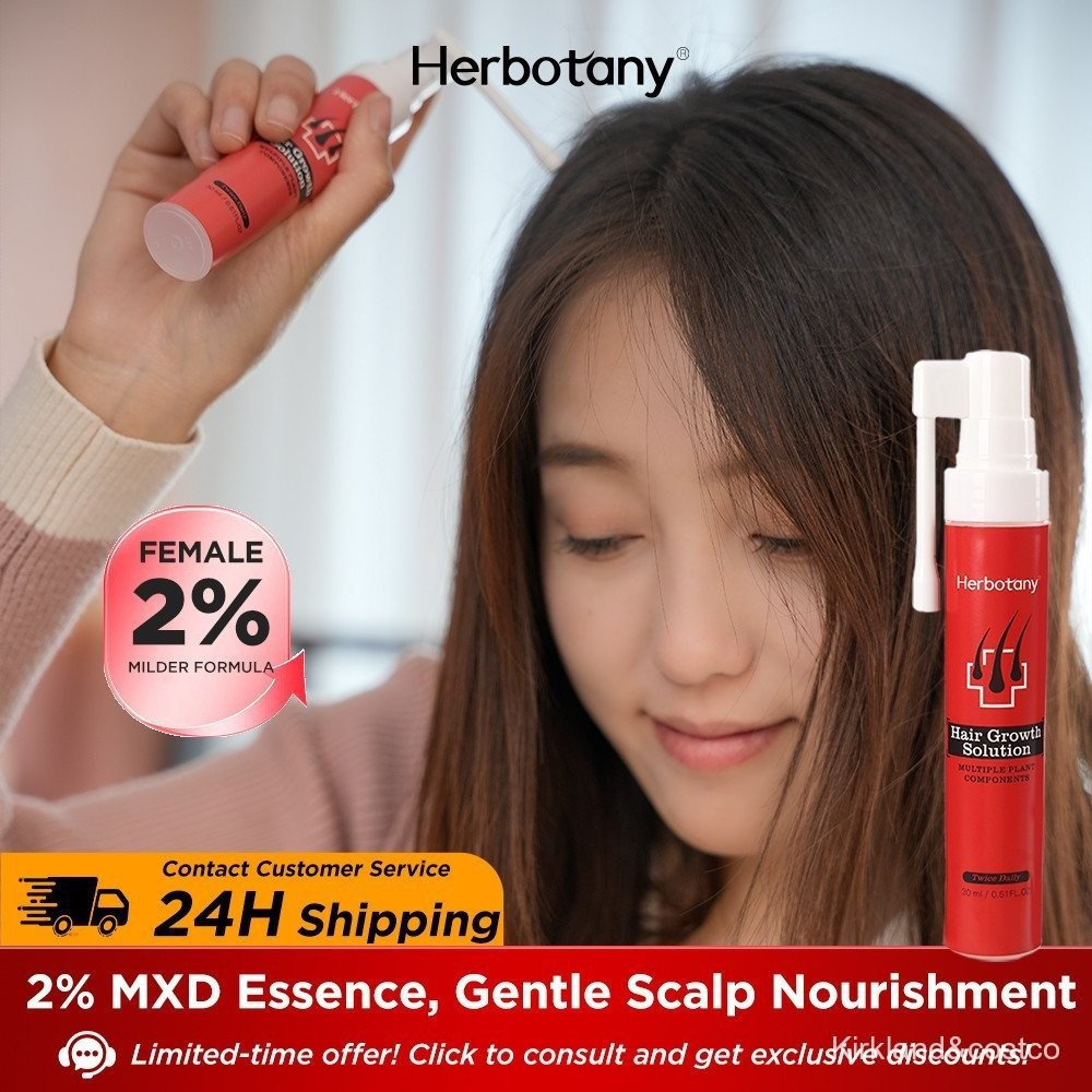 Herbotany Scalp essence Rogaine  Hair Growth Serum Improvement of baldness เซรั่มลดผมร่วง   เซรั่มฟื