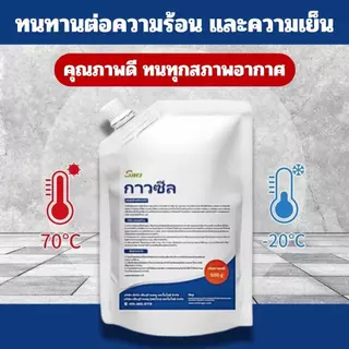 กาวซีล น้ำยาซ่อมรอยแตกร้าว กันซึม กันรั่ว กันน้ำ แห้งเร็ว ยึดแน่น ขนาด 500กรัม