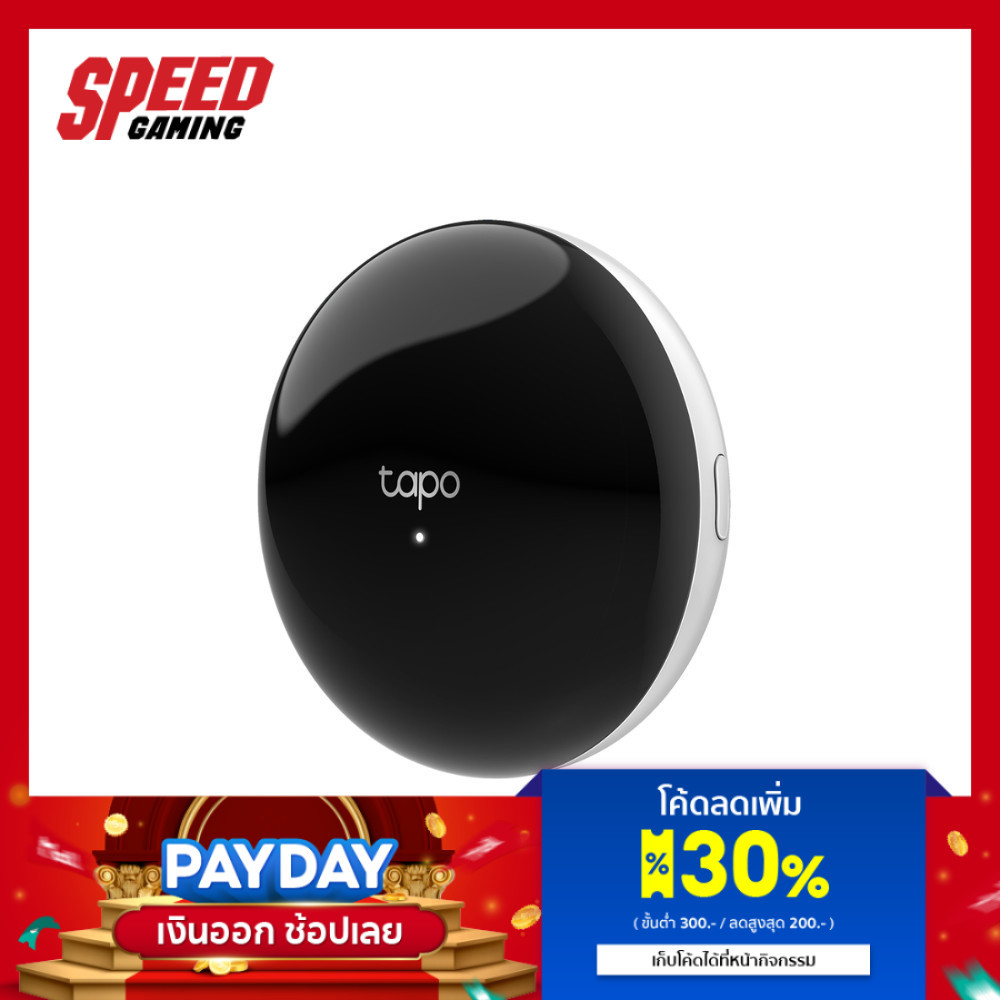 TP-LINK Tapo H110 | Smart IR And Iot Hub All In One | Smart HUB(สมาร์ทฮับ) | By Speed Gaming