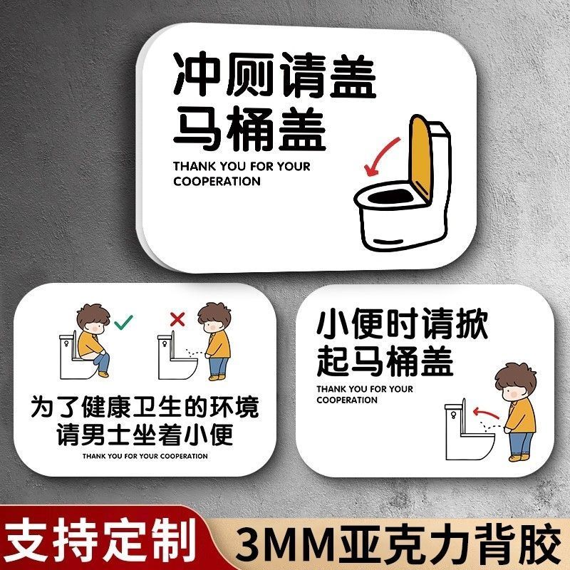 นั่ง Peeing สติกเกอร์ฝาครอบด้านบน Flushing ป้ายห้องน้ําฝาครอบห้องน้ํา Prompt ป้ายสมาร์ทห้องน้ํา Prom