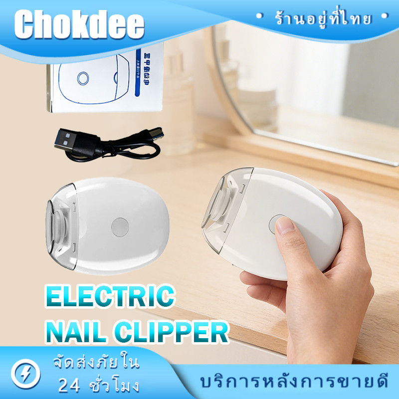 ที่ตัดเล็บไฟฟ้า ขนาดเล็ก พกพา แบบหมุน360°แบบอัตโนมัติ 3ระดับ ไม่เจ็บผิว เครื่องเจียรเล็บเด็ก  มีเสียงไม่เกิน25dB