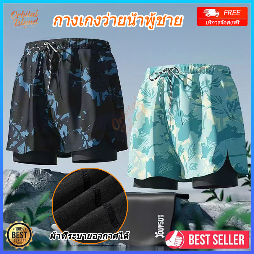 กางเกงว่ายน้ำพู้ชาย 50 กก.-100 กก กางเกงว่ายน้ำผู้ชาย กางเกงชายหาด แห้งไว