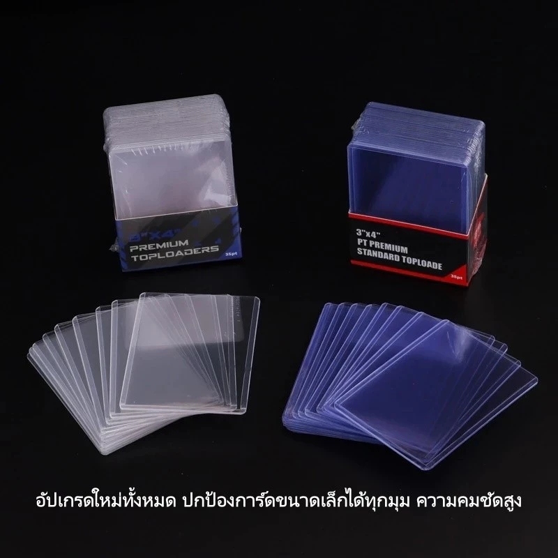 ซองใส่การ์ด PVC ใส 35PT แข็ง กันฝุ่น thumbnail 3