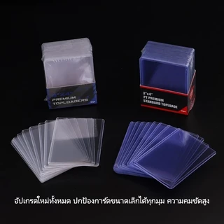 【สต็อกท้องถิ่น】35PT ซองใส่การ์ด PVC ใสแข็ง / ผู้พิทักษ์การ์ดสะสมไอดอล / เคสป้องกันการ์ดกันฝุ่น กระเป๋าเก็บบัตร