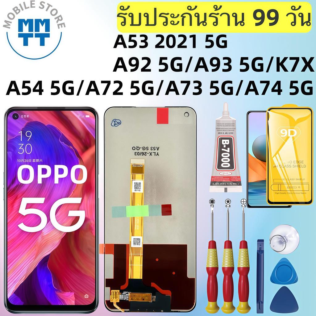 หน้าจอ LCD เกรดพรีเมียม, สำหรับ OPPO A54 5G/A72 5G/A73 5G/A74 5G/A92 5G/A93 5G/A53 2021 5G/K7X