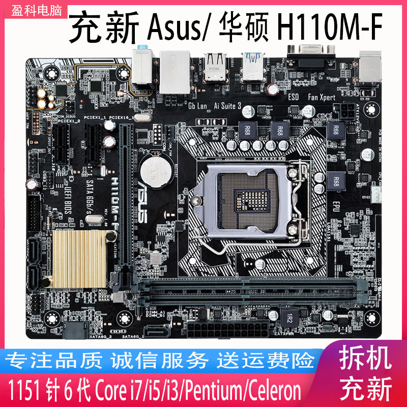 [มือที่สอง] Asus/Asus H110M-FA DDR4151 Pin H110M รองรับ 6 7th Generation 7400 G3900
