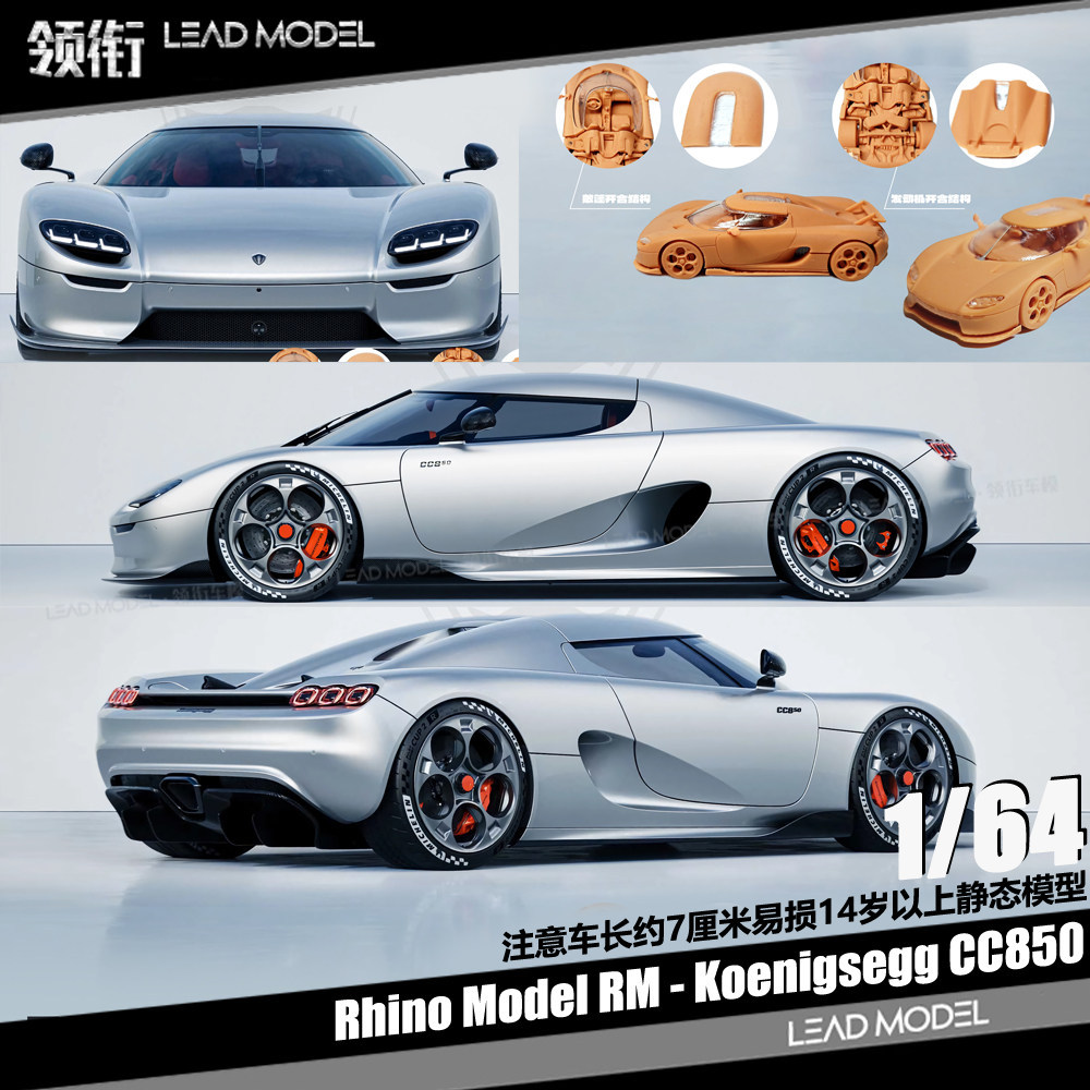 [จัดส่งรวดเร็ว] สต็อกพร้อม|Koenigsegg CC850 RM เครื่องดูดควันแม่เหล็ก 1/64 โมเดลรถ Rhino