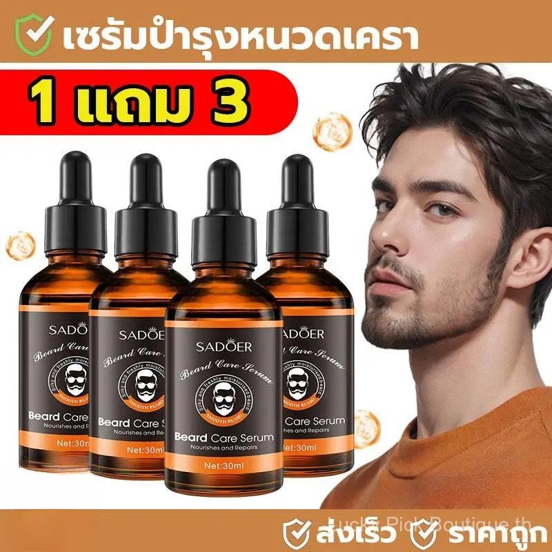 【ซื้อ 1 แถม 3】SADOERเซรั่มบำรุงปลูกหนวด ปลูกเครา ปลูกคิ้ว ปลูกจอน ปลูกผม (30 ml) สูตรน้ำเบาบางлегкий