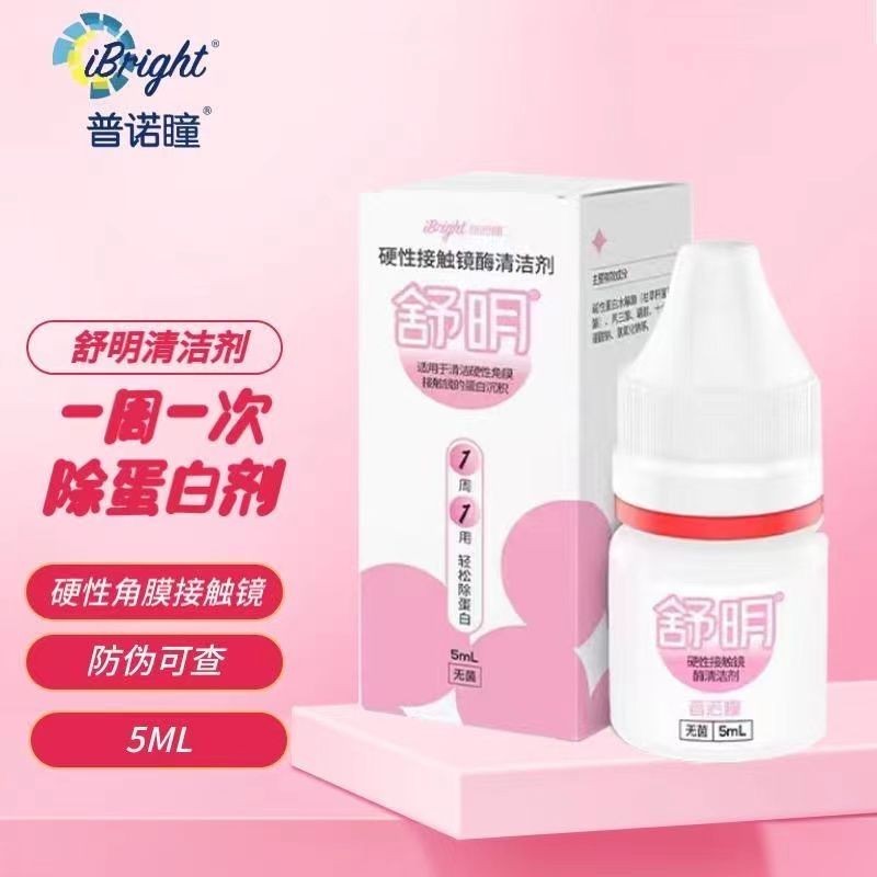 Pu Nuotong Shuming Enzyme Cleaner Hard Keratin Contact Mirror OK Mirror ทุ่มเท Deproteinization 3.26