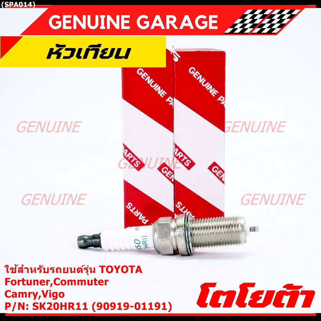 (ราคา/1หัว) หัวเทียนใหม่แท้  irridium ปลายเข็ม เกลียวยาว เครื่องยนต์ 2GR-FE/// Denso : FK20HR11 Toyo