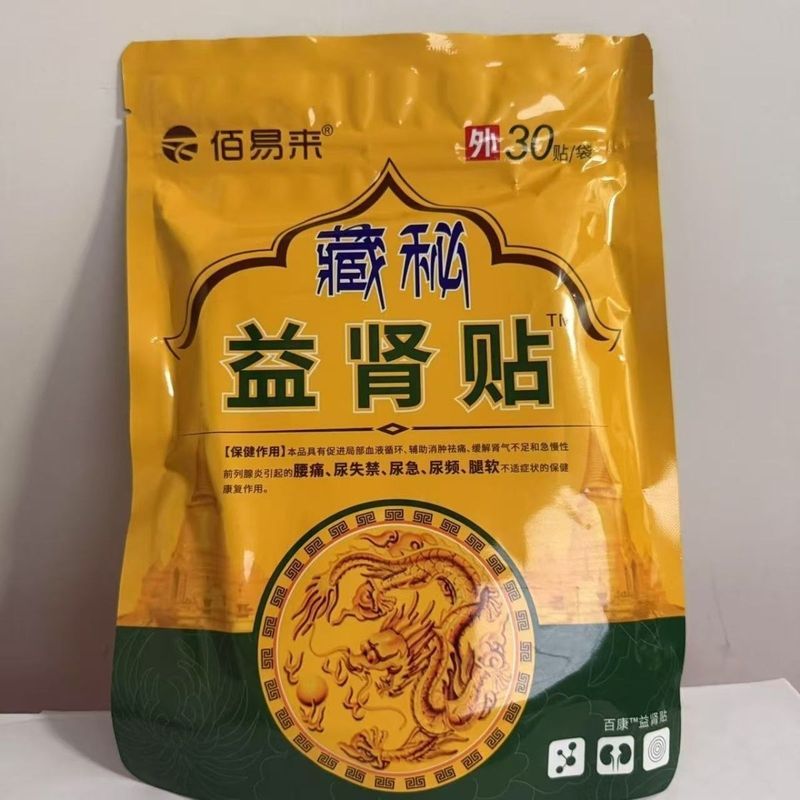 ข้อเสนอพิเศษแนะนํา ทิเบต Secret Benefit Kidney Patch Warm Kidney Patch ล็อค Sun Patch Kidney Treasur