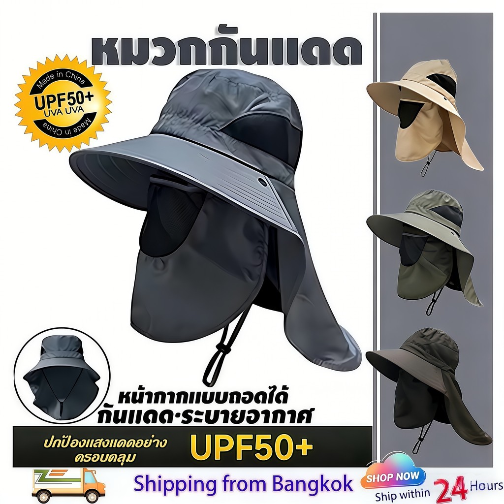 หมวกกันแดดปีกกว้างกันน้ำ ปกป้องเต็มใบ หมวกตาข่าย กันยุง UPF50+ สามารถกัน UV ได้ 99%