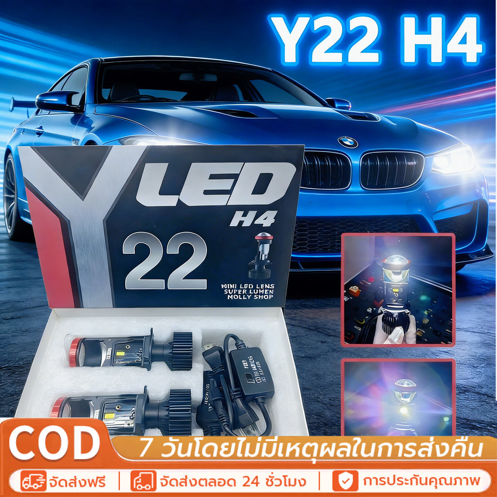 หลอดไฟ LED H4 ไฟหน้า Y19 Y22 โฉมปี2025 ของแท้ปรับเอียงคัตออฟได้ สเปคดีกว่า Y15Hขั้วH4 คัตออฟพวงมาลัย